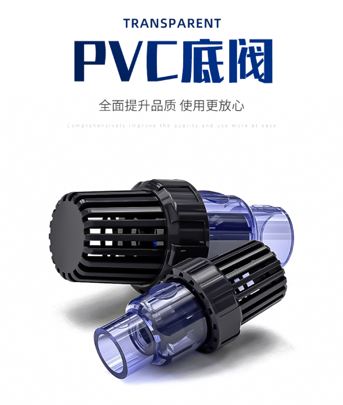 UPVC透明管件 底閥(圖1) UPVC透明管件 底閥(圖1)