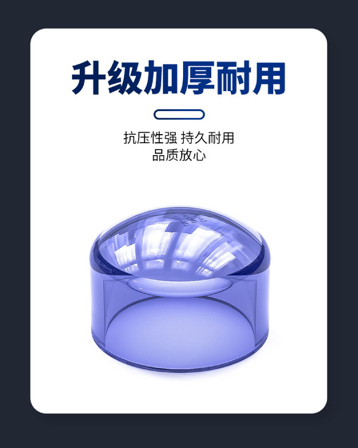 UPVC透明管件 管帽管蓋(圖4) UPVC透明管件 管帽管蓋(圖4)